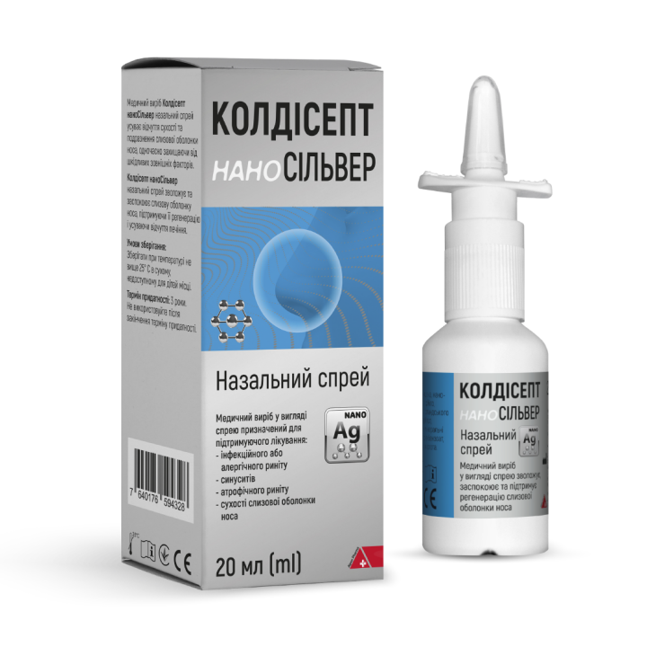 Колдісепт наноСільвер, назальний спрей
