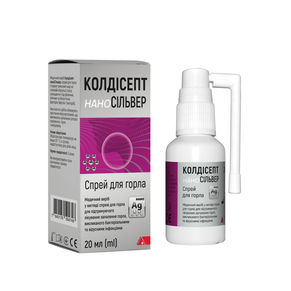 Колдісепт наноСільвер, спрей для горла
