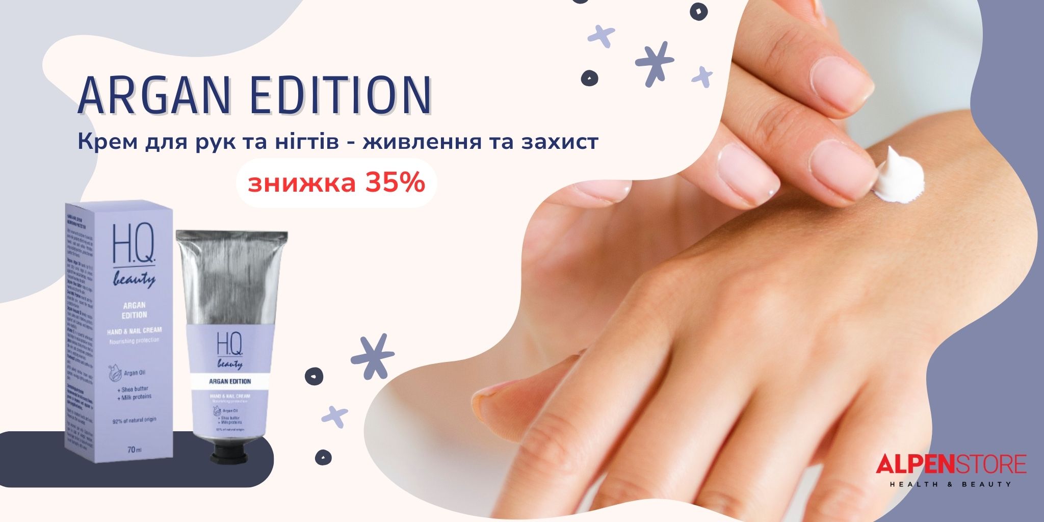 крем для рук