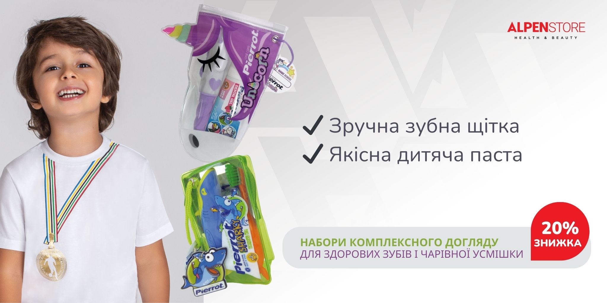 pierrot набори